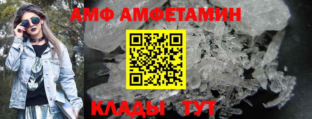АМФЕТАМИН  Вход с VPN  Кемерово  Amphetamine Premium 
