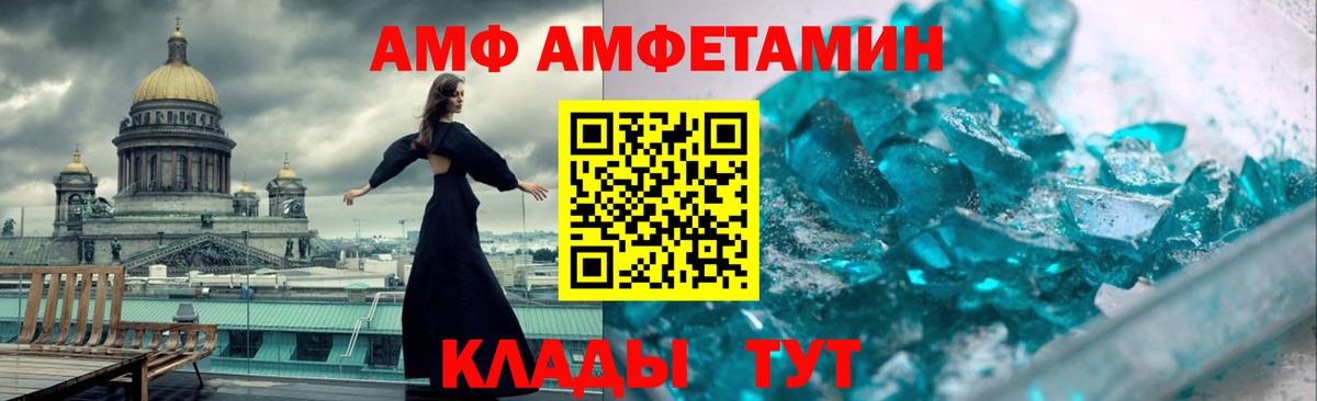 Amphetamine 97% Кемерово