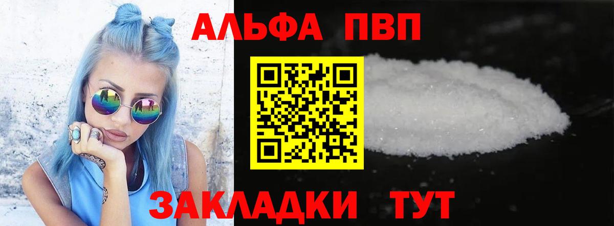 A PVP VHQ Кемерово