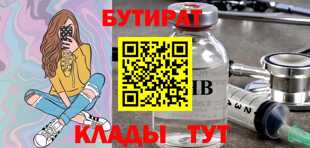 Кемерово  БУТИРАТ оксана  Вход с VPN 