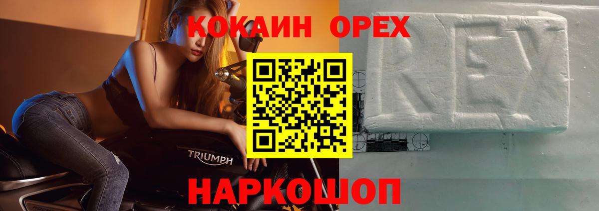 COCAIN Перу Кемерово