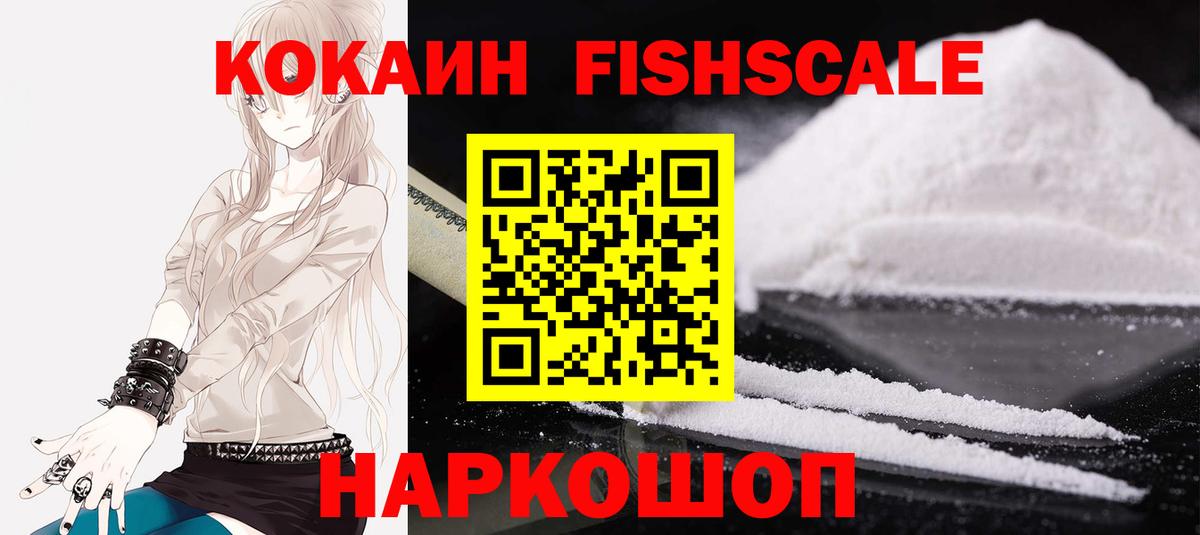 Cocaine VHQ  Cocaine Columbia  Вход с VPN  Кемерово 