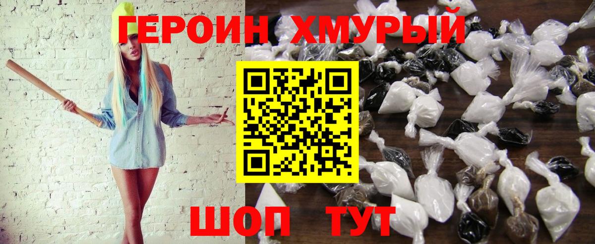 Кемерово  ГЕРОИН  Вход с VPN  ГЕРОИН гречка 