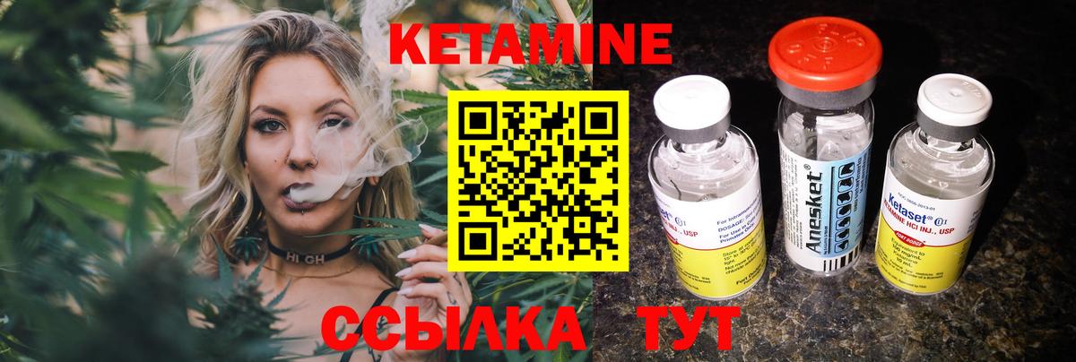 КЕТАМИН ketamine  Вход с VPN  КЕТАМИН VHQ  Кемерово 