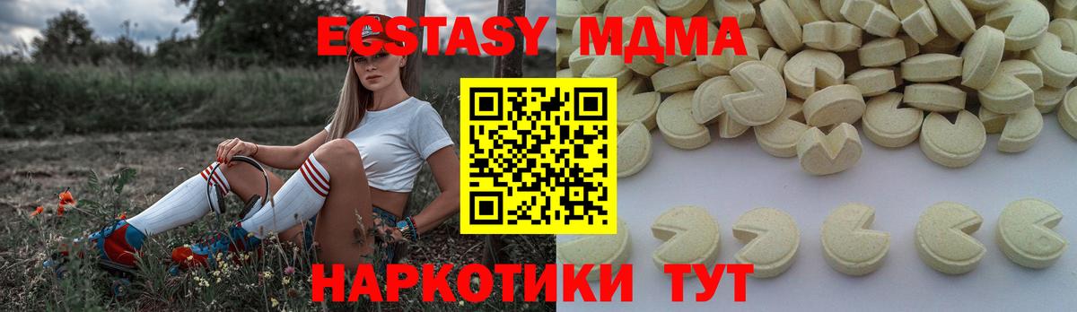 MDMA кристаллы Кемерово
