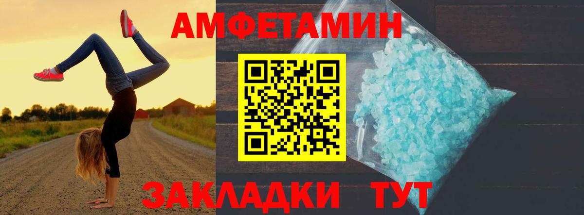 Кемерово  Первитин мет  Вход с VPN 
