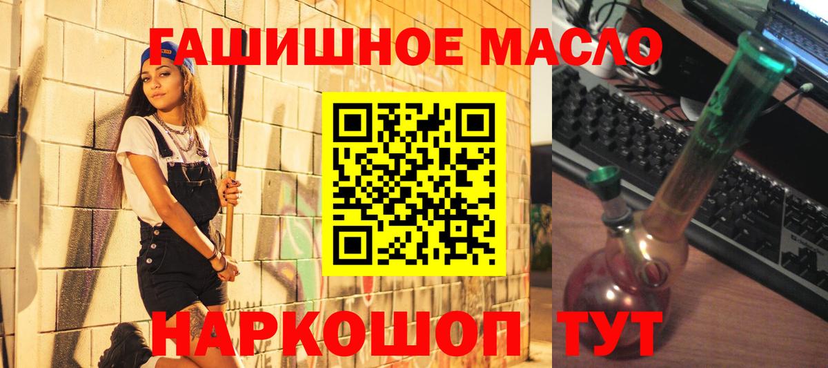 Дистиллят ТГК гашишное масло  Вход с VPN  Кемерово 
